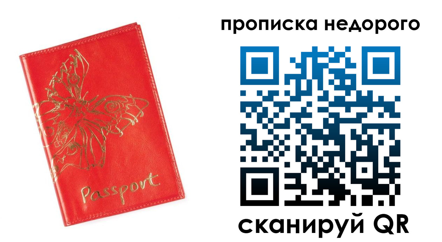 прописка для кредита в Ясногорске
