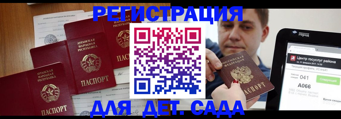 прописка 2025 в Ясногорске