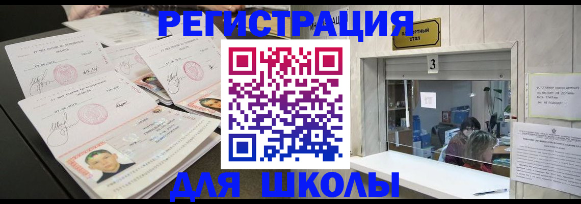 прописка гарантия в Ясногорске