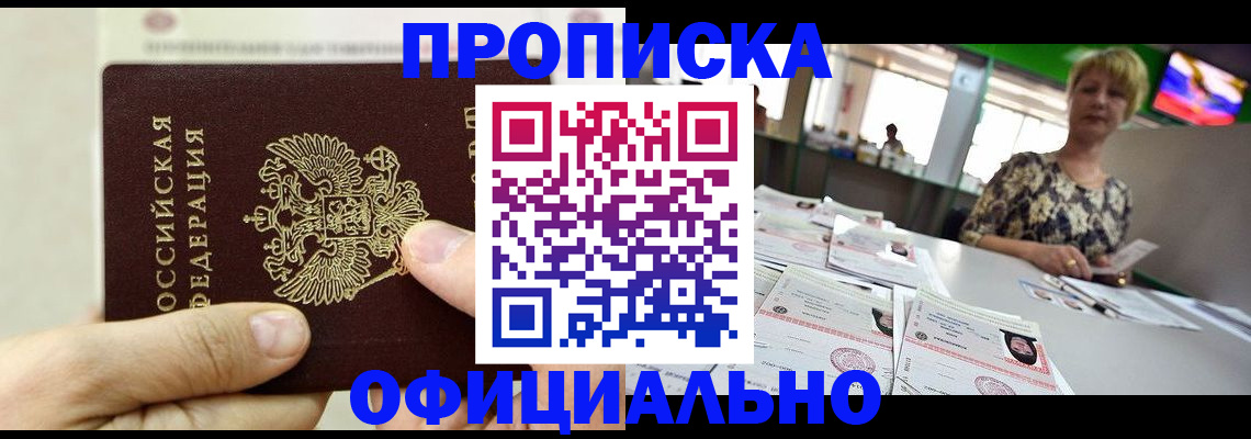 временная регистрация гарантия в Ясногорске