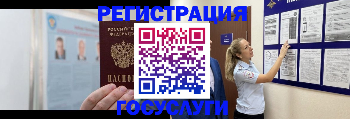временная регистрация законно в Ясногорске