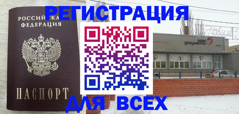 прописка иностранных граждан в Ясногорске