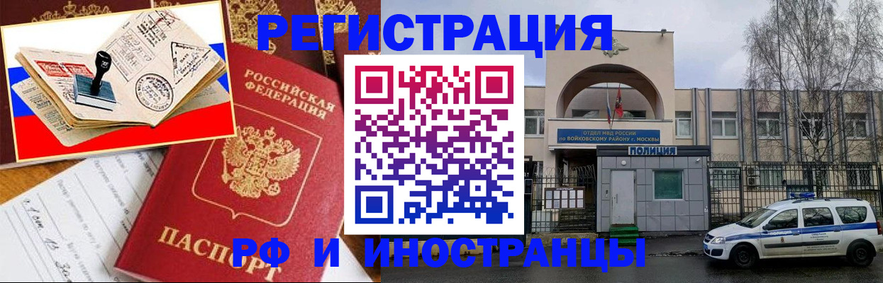 прописка регистрация в Ясногорске