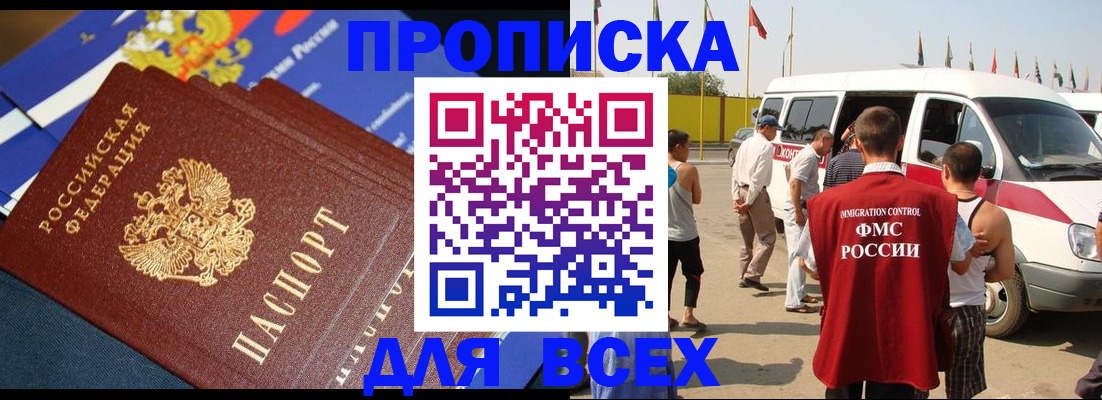 временная регистрация купить в Ясногорске